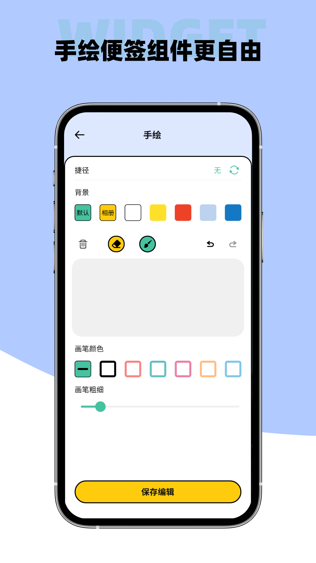 Color Widgets下载介绍图